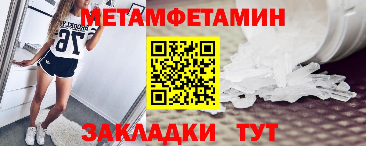 Амфетамин Premium Ставрополь