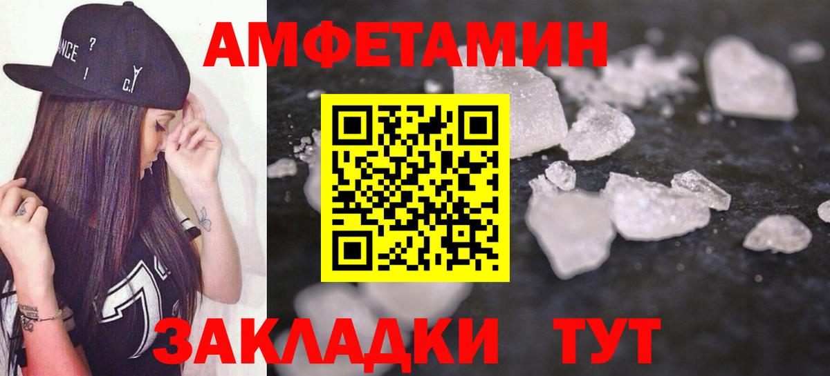 shop состав  АМФ  Вход с VPN  АМФЕТАМИН Розовый  Ставрополь 