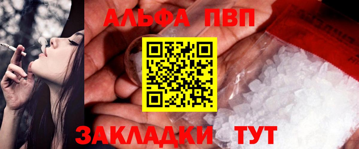 APVP крисы CK Ставрополь