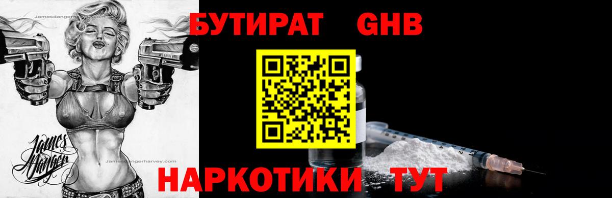 Ставрополь  БУТИРАТ BDO  Вход с VPN 