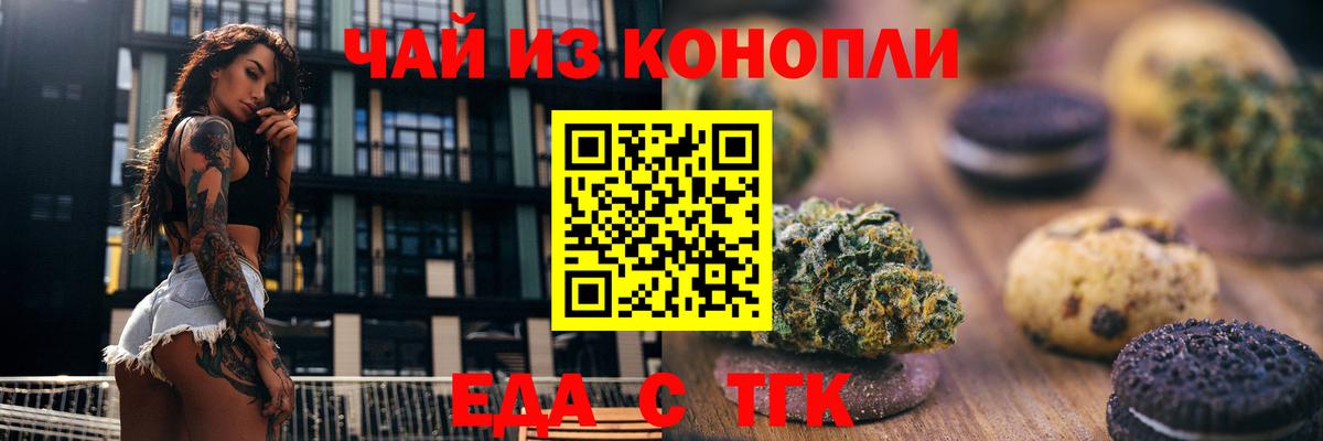 Canna-Cookies марихуана  Вход с VPN  Ставрополь 