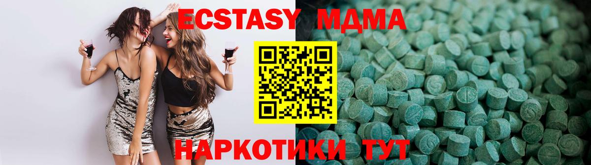 Ставрополь  Экстази Philipp Plein  Ecstasy VHQ  ЭКСТАЗИ  Вход с VPN 
