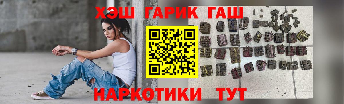 Гашиш индика сатива  ГАШИШ гашик  Ставрополь  Вход с VPN 