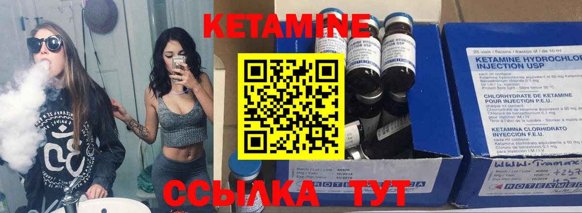 Ставрополь  КЕТАМИН ketamine  Кетамин VHQ  Вход с VPN 