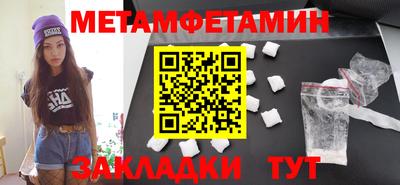 первитин Можга
