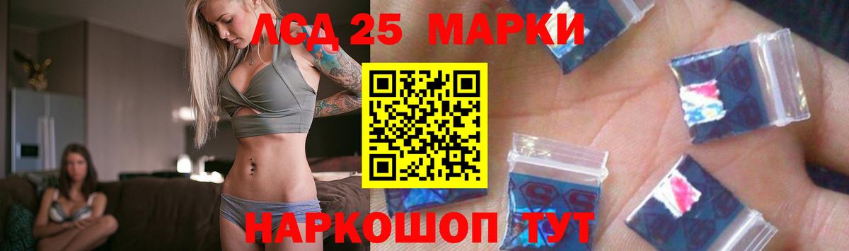 Лсд 25 экстази кислота  Вход с VPN  Ставрополь  ЛСД экстази кислота 