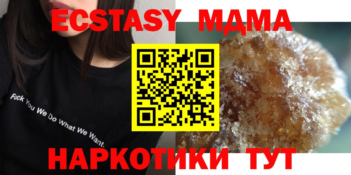 МДМА кристаллы Ставрополь