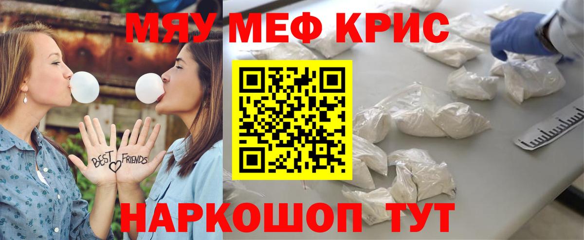 Меф мука Ставрополь