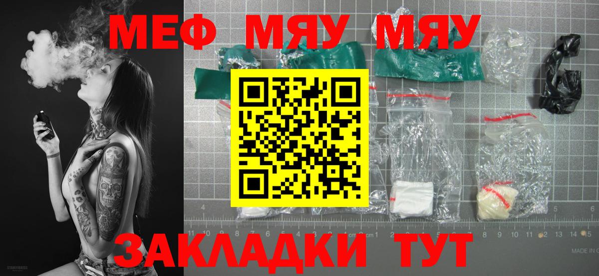 Ставрополь  Мефедрон 4 MMC  Мефедрон  Вход с VPN  Мефедрон мяу мяу  Мефедрон 