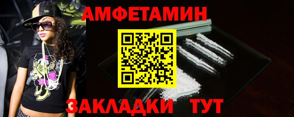 Метамфетамин винт Ставрополь