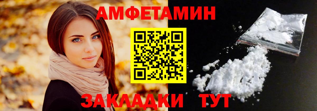 МЕТАМФЕТАМИН  МЕТАМФЕТАМИН Декстрометамфетамин 99.9%  Вход с VPN  Ставрополь 